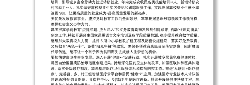 学习第三次中央新疆工作座谈会发表重要讲话研讨发言三篇