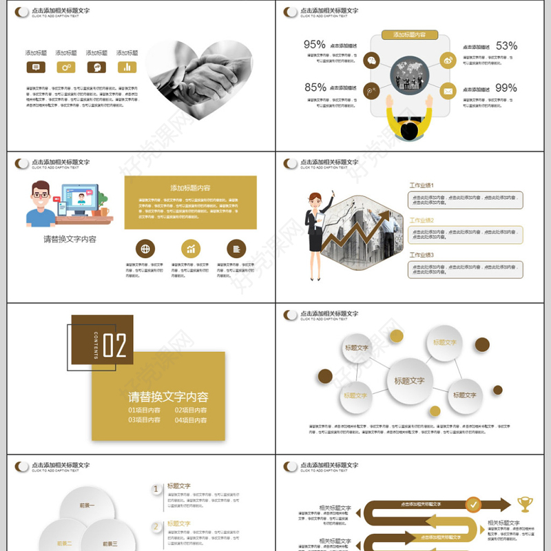 演讲专用演讲比赛金话筒PPT