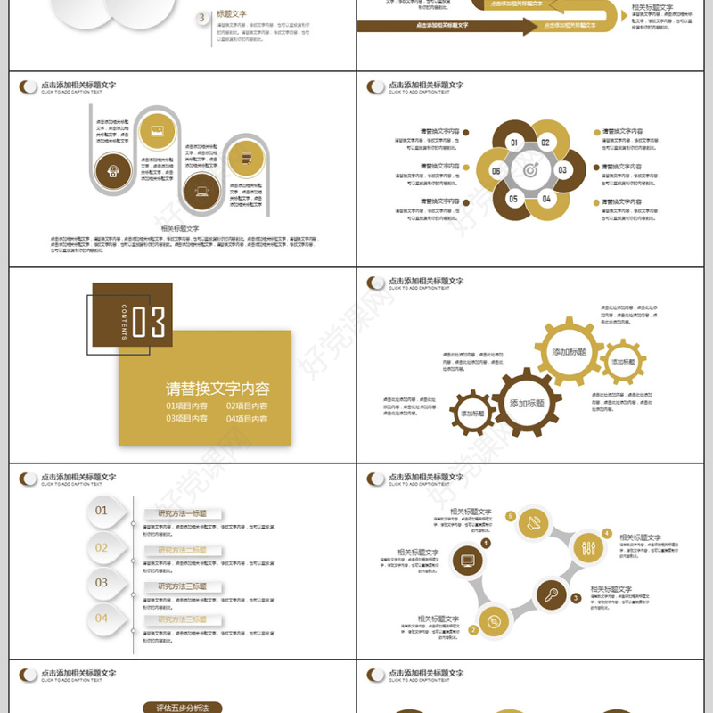 演讲专用演讲比赛金话筒PPT