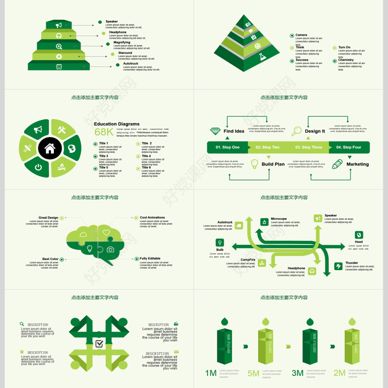 绿色通用信息PPT图表