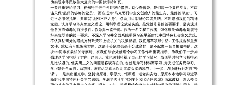 党史学习教育主题党课讲稿【10篇】