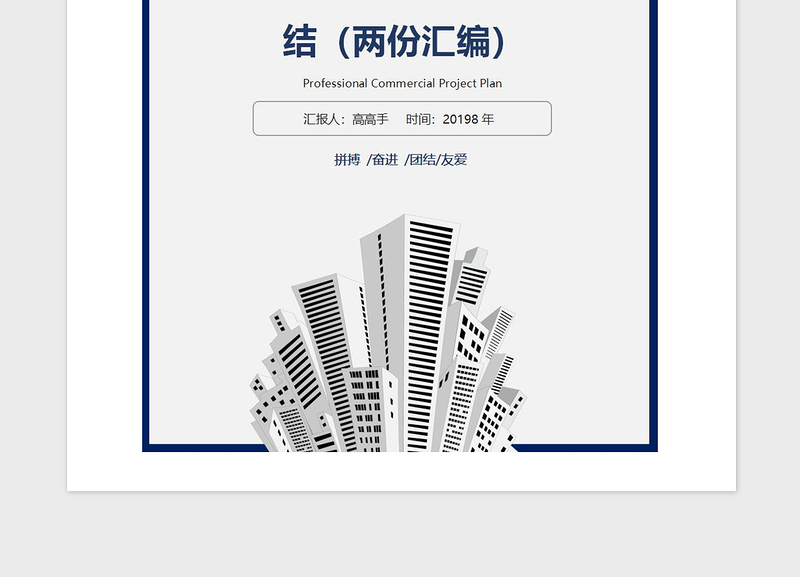 2021年学生预备党员上半年工作总结（两份汇编）