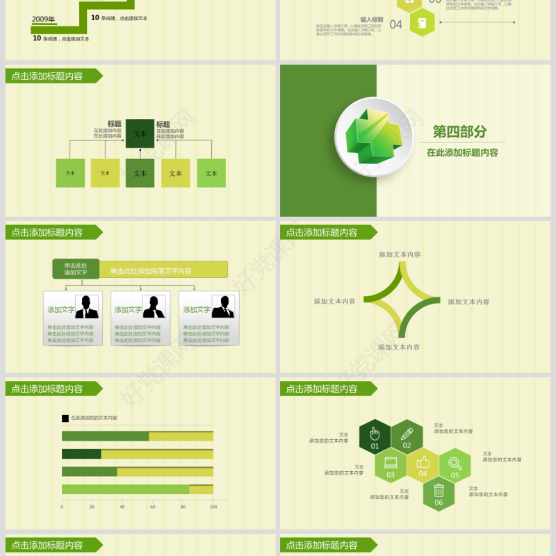 简洁医院急救120医生护士医疗卫生PPT