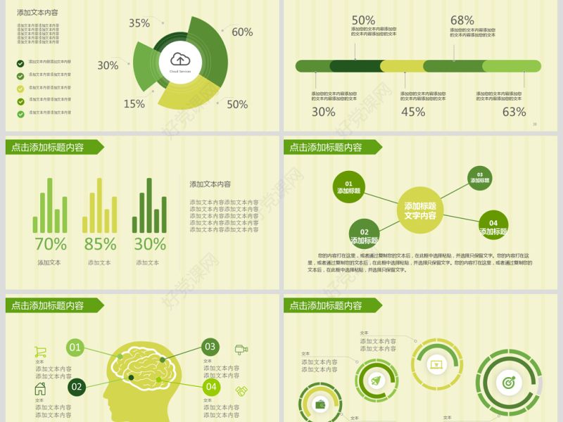 简洁医院急救120医生护士医疗卫生PPT