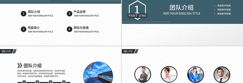 2020年蓝色稳重大气简约商务商业计划公司介绍通用ppt模板