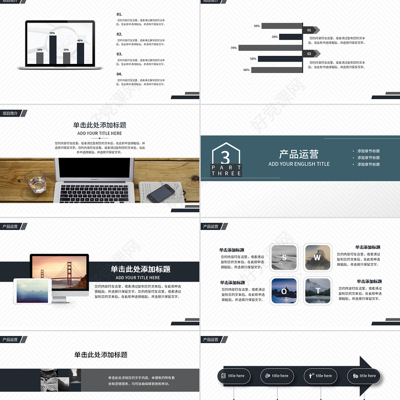 2020年蓝色稳重大气简约商务商业计划公司介绍通用ppt模板