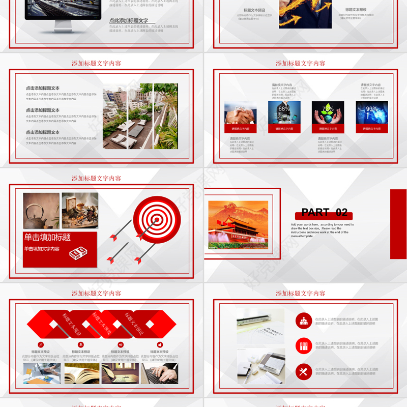 原创红色税务局工作总结PPT模板-版权可商用