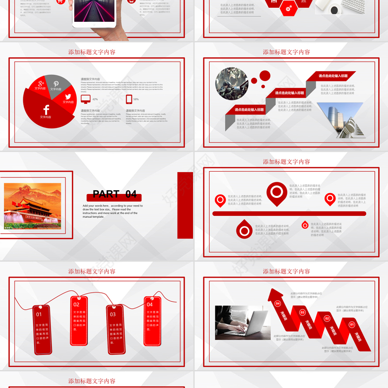 原创红色税务局工作总结PPT模板-版权可商用