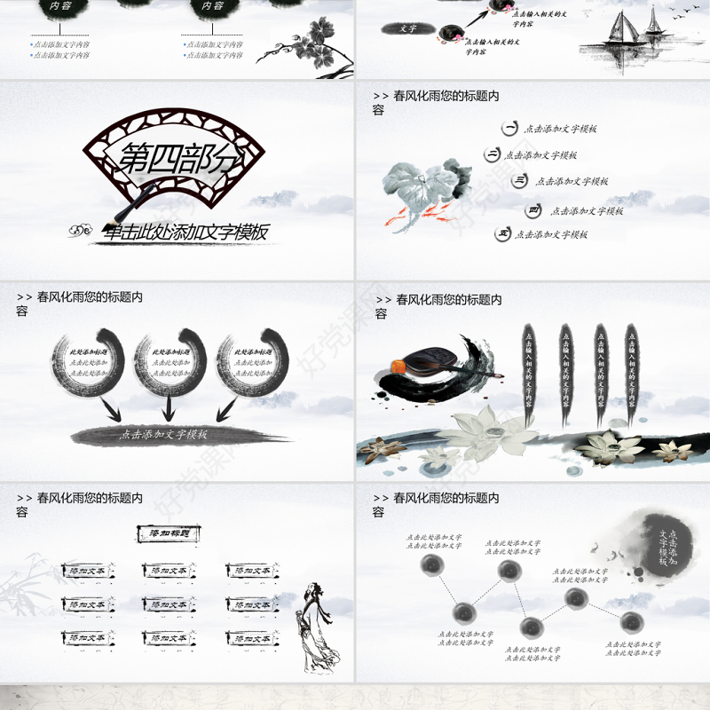 茶文化茶艺培训讲座中国风动态PPT