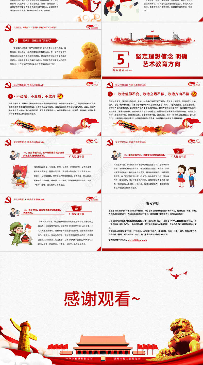 2020中国共产党光建党100周年辉历程不忘初心党员党课宣传党政党建PPT模板