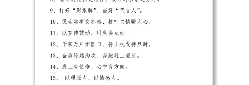 对偶金句100条，材料增色好帮手！
