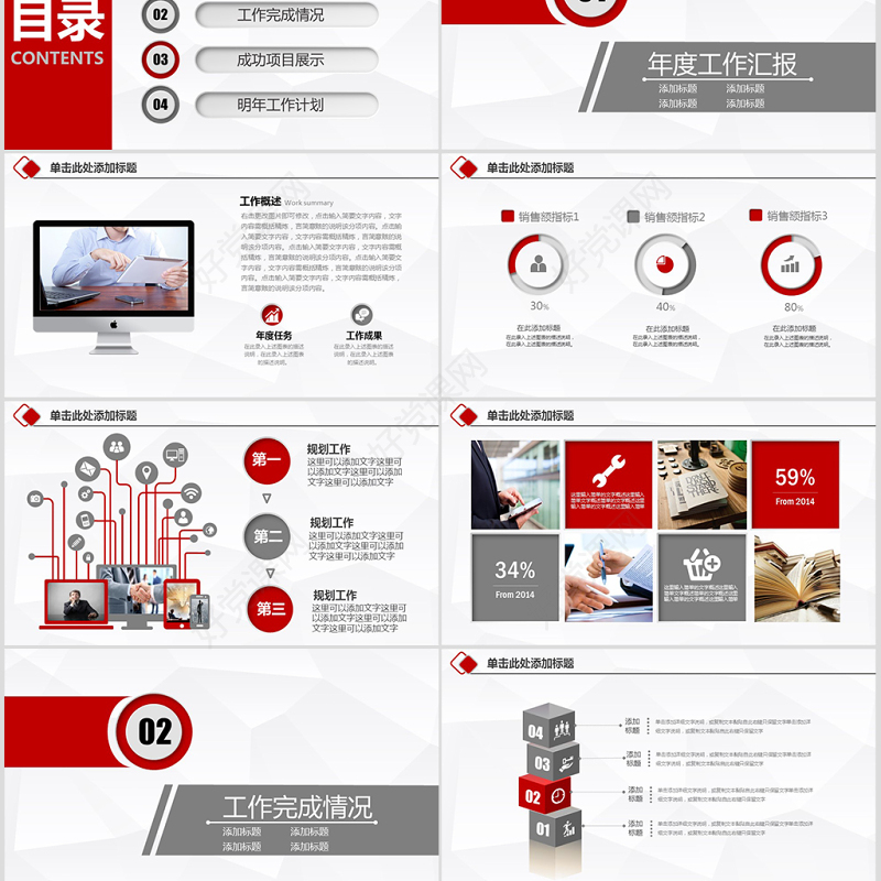微立体中国工商银行工行PPT模板幻灯片