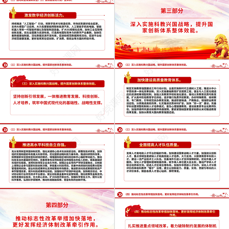 全国两会精神学习PPT2025政府工作十大任务专题课件