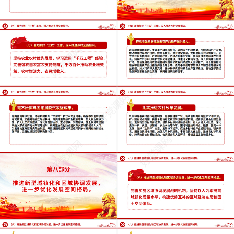 全国两会精神学习PPT2025政府工作十大任务专题课件