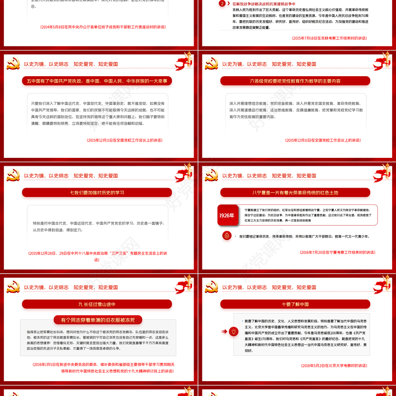 2021以史为镜以史明志知史爱党知史爱国PPT庆祝建党100周年党史学习系列党课课件