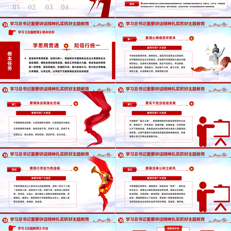 2023学党史知党情跟党走PPT建党102周年党史学习教育七一建党节专题党课课件