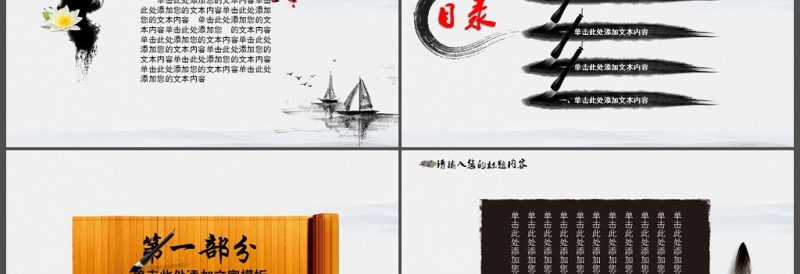 简约中国风ppt模板