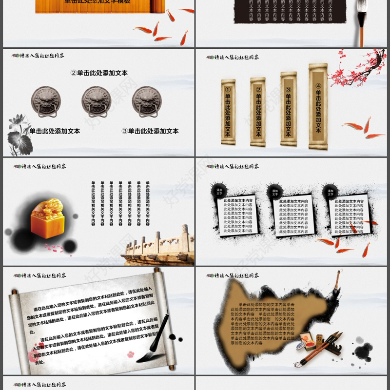简约中国风ppt模板