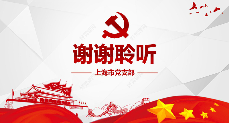 十九大报告40个新提法新举措