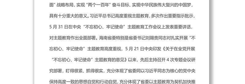 省委巡回指导组组长讲话工作会议讲话