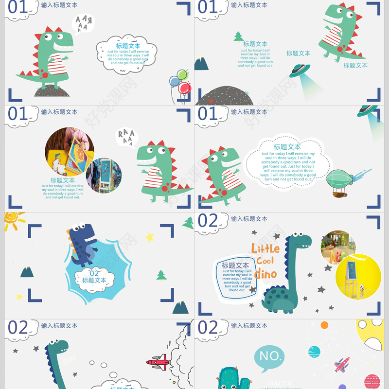 2021卡通六一儿童节庆典通用ppt模板