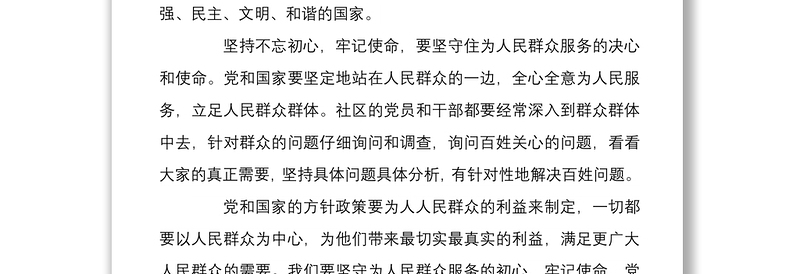 党支部书记2022年党课讲稿5篇范文合集