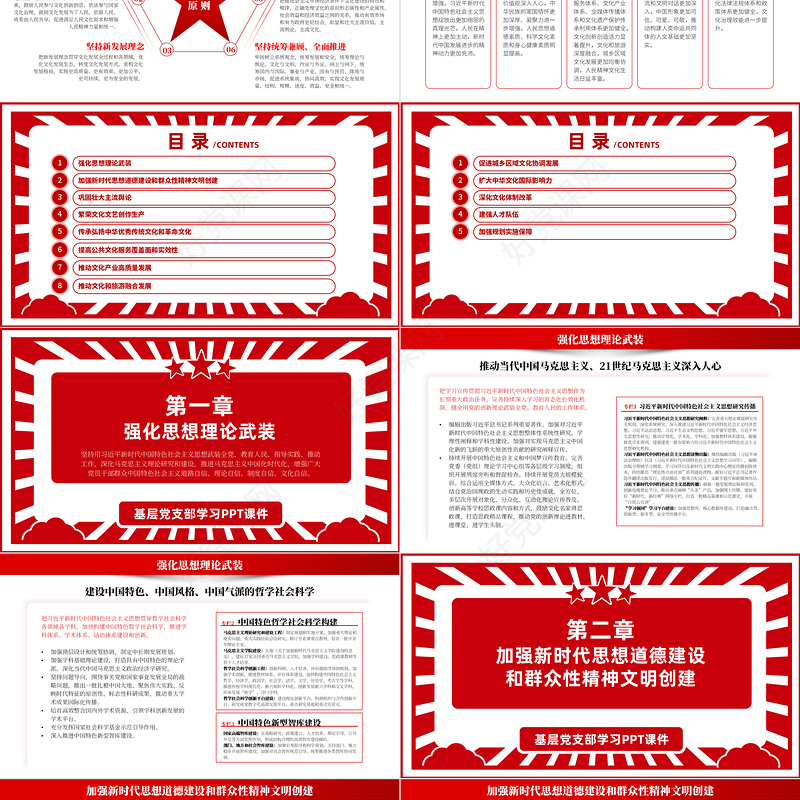 深入学习贯彻落实《十四五文化发展规划》PPT政策宣贯学习课件模板