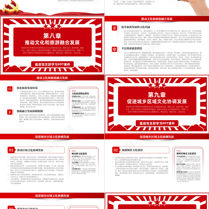 深入学习贯彻落实《十四五文化发展规划》PPT政策宣贯学习课件模板