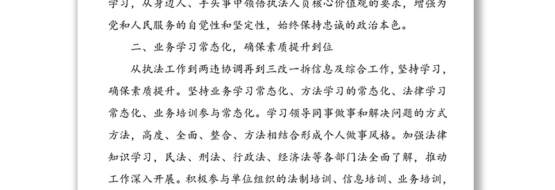 【5篇思想政治鉴定】党员政治思想表现自我鉴定报告