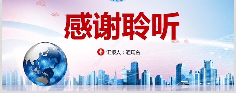 原创首届中国国际进口博览会2018上海进博会PPT