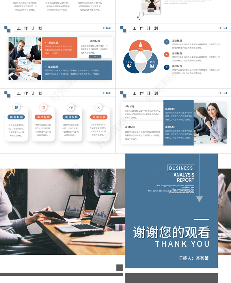 运营数据复盘PPT商务简洁风互联网电子商务运营年终数据整理分析模板