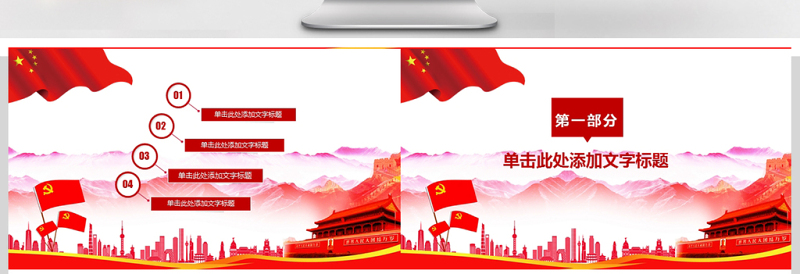 2018基层党建当为党支部工作总结ppt