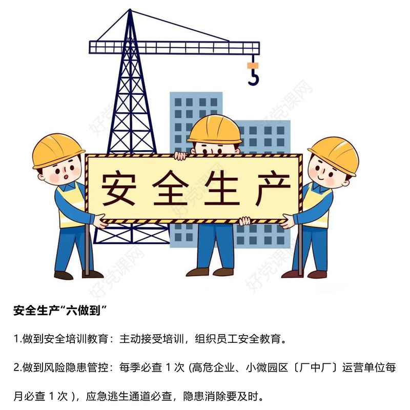 创意简洁企业安全生产知识大应急科普PPT下载(讲稿)