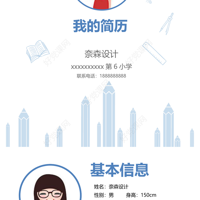 2020母亲节温馨PPT 模板