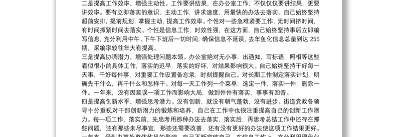 团委书记个人年度述职报告范文精选2021