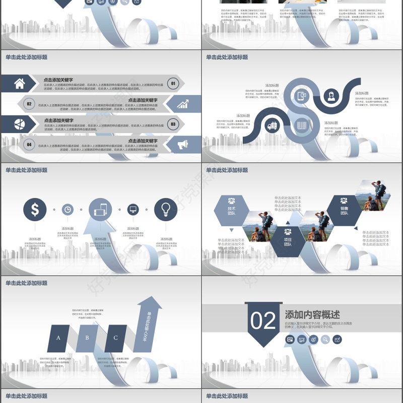 科技商务公司年终工作汇报工作总结PPT