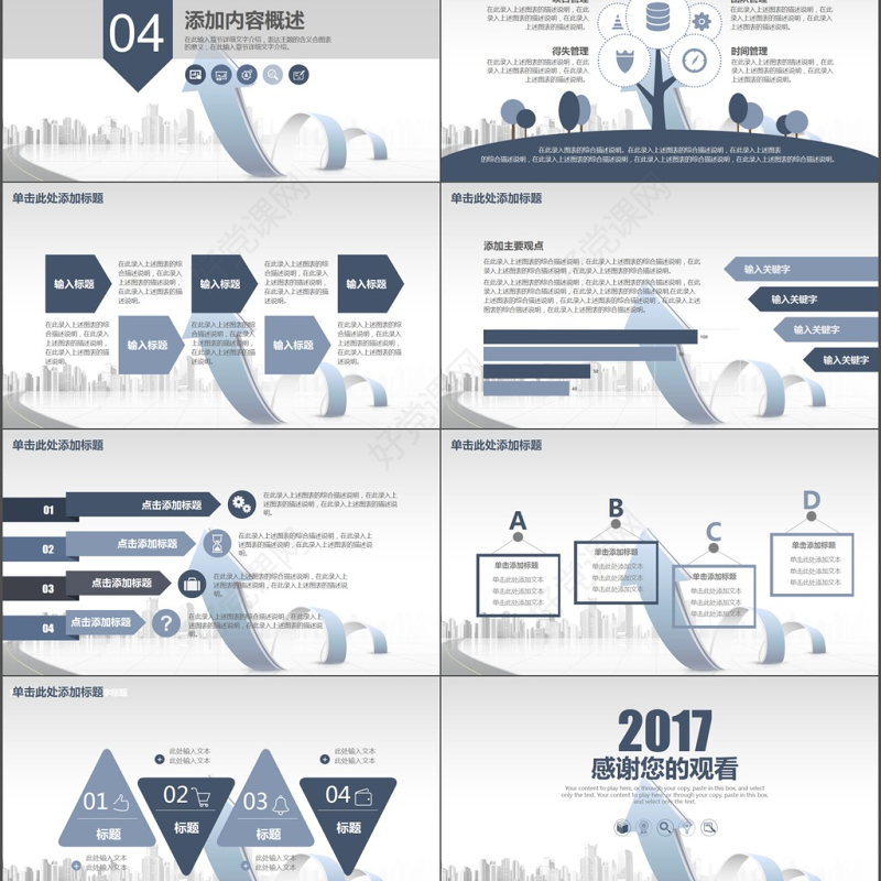 科技商务公司年终工作汇报工作总结PPT