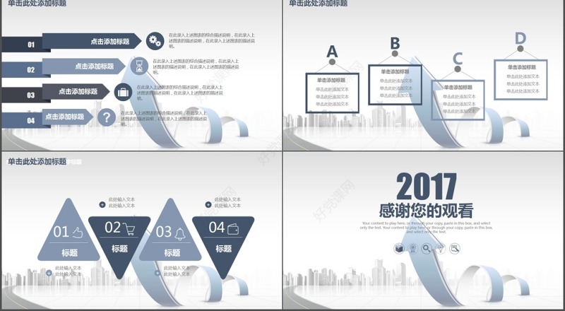 科技商务公司年终工作汇报工作总结PPT