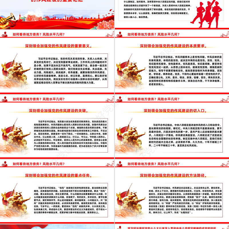 2025从严从实推进学习教育PPT大气创意主题教育课件