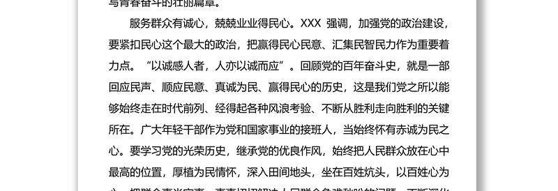 学习贯彻全国组织部长会议精神心得体会3篇