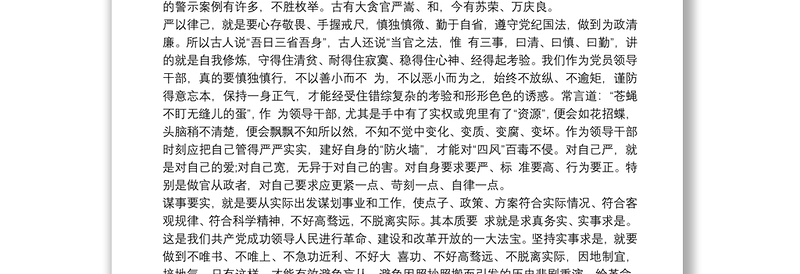 202120xx年银行支部书记党课讲稿