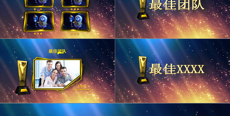 2016年会霸气开场视频颁奖典礼盛典动态PPT模板