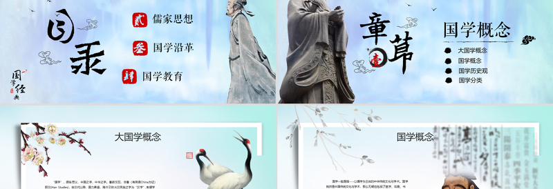 唯美粒子片头道德讲堂国学经典PPT教师说课国学教育课件