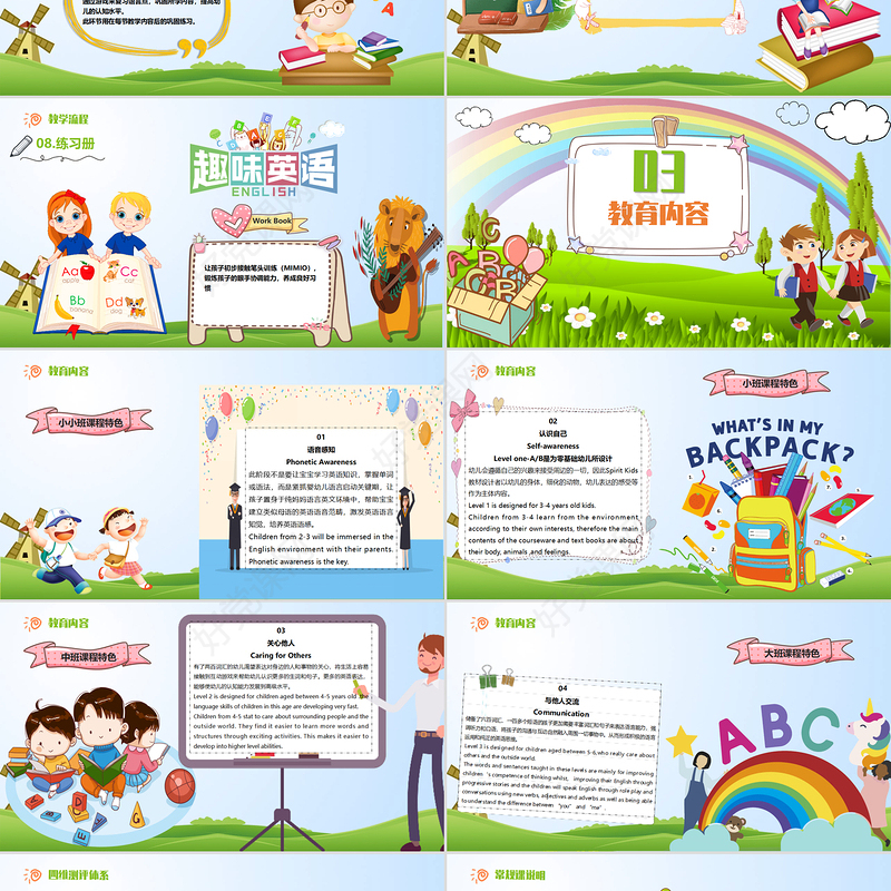 少儿启蒙英语培训卡通风PPT模板