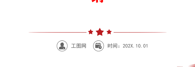 2023年初信仰党员意识理论学习能力本领作用发挥纪律作风等六个方面检视剖析材料发言提纲