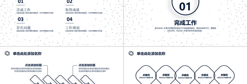 原创深色线描简洁大气2020工作总结述职报告PPT