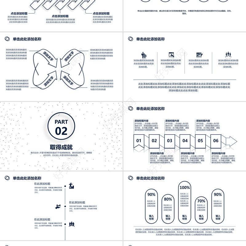 原创深色线描简洁大气2020工作总结述职报告PPT