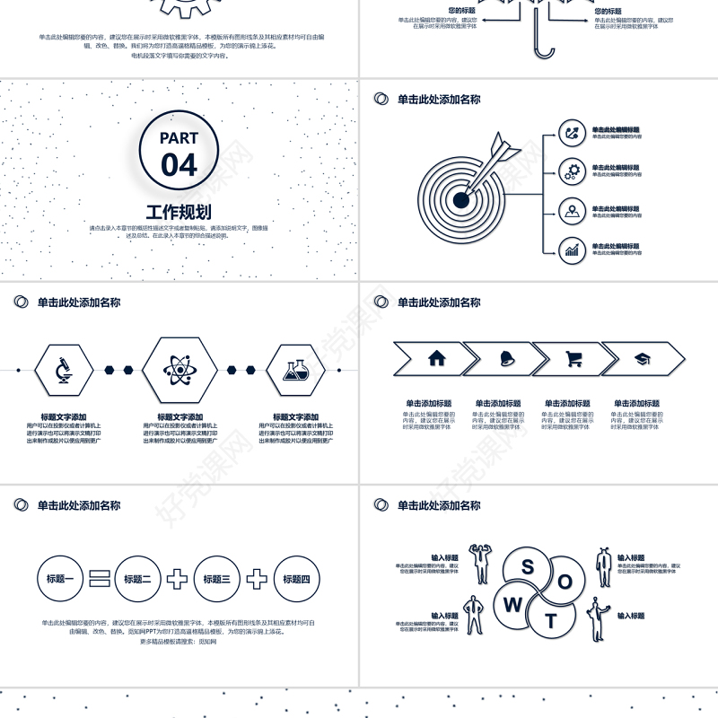 原创深色线描简洁大气2020工作总结述职报告PPT