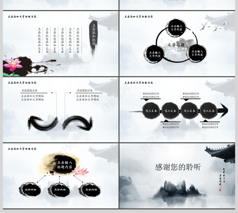 中国风廉政建设廉洁自律PPT