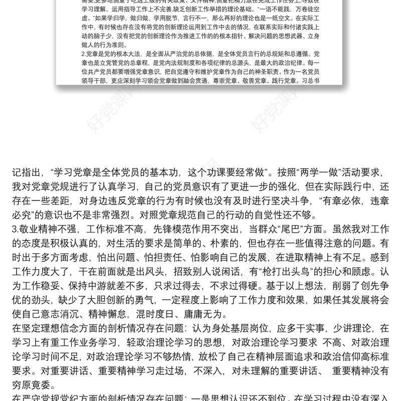 2021“以案促改”警示教育心得体会以案促改个人心得体会3篇